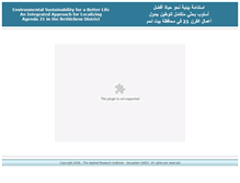 Tablet Screenshot of bethlehem21.arij.org